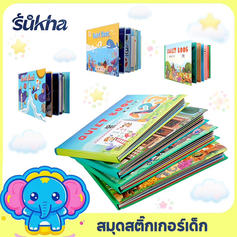 Sukha Quiet Book หนังสือยุ่ง ของขวัญเด็กคริสต์มาส หนังสือเงียบ สมุดสติ๊กเกอร์เด็ก การตรัสรู้และการพัฒนา หนังสือเด็ก กระตุ้นจินตนาการเด็ก