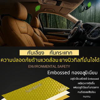 ฉนวนกันเสียงรถยนต์ ทําให้หมาด ๆ กระดาน 1 ม้วน ยาว 3.2 ม. ฉนวนกันเสียง ดูดซับแรงกระแทก ขนาด 0.5 ม. x 3.2 ม. บอร์ดฉนวนกันเสียงรถยนต์
