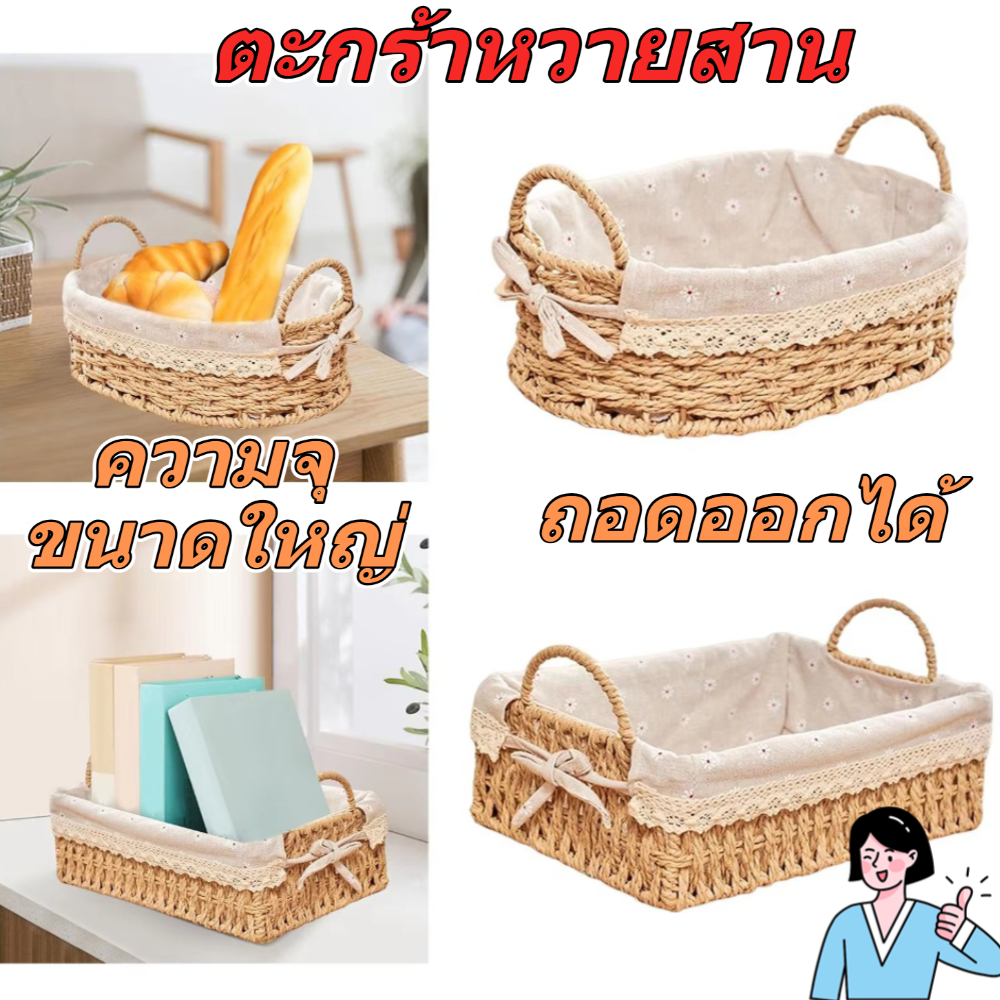 ตะกร้าทอมือ ผักผลไม้หวายอเนกประสงค์ตะกร้าเก็บ หวายเทียมตกแต่งบ้านของเล่นเก็บสก์ท็อปจิปาถะจัด