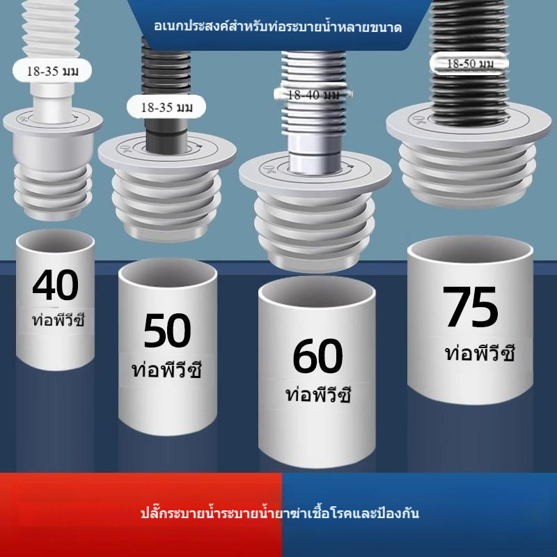 จุกปิดผนึกท่อระบายน้ําในครัว, ท่อระบายน้ําเครื่องซักผ้า 5075 ฝาปิดผนึก, แหวนซิลิโคนป้องกันการไหลย้อนอุปกรณ์ปิดกั้นกลิ่น