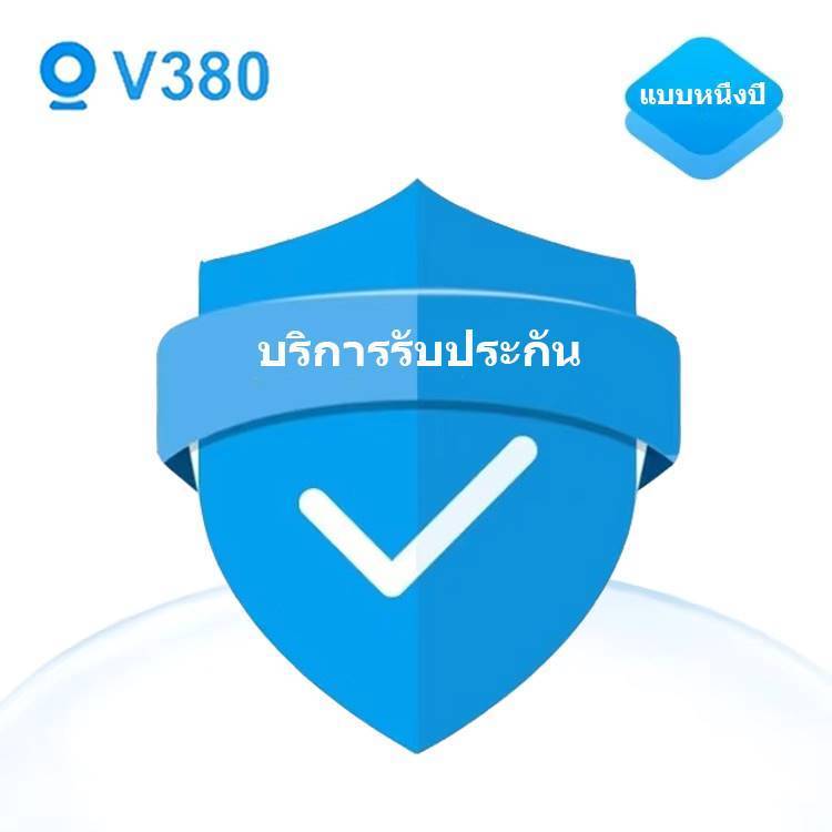 V380 กล้องวงจรปิดรับประกัน （หมายเหตุ: ลิงก์นี้เป็นลิงก์สำหรับบริการรับประกัน ไม่ใช่สินค้า）