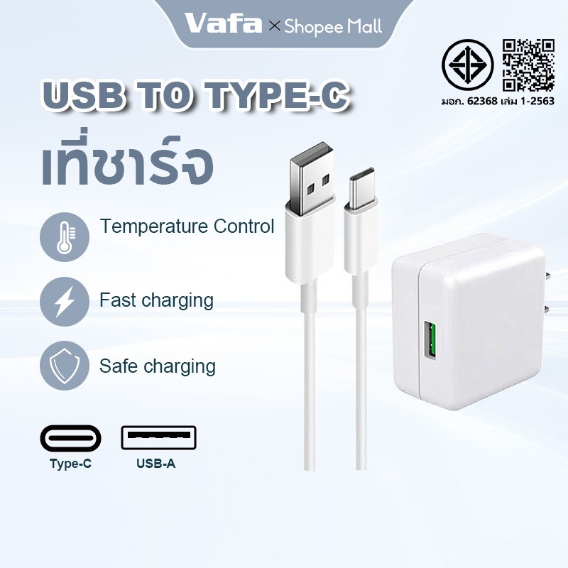 VIV/OPP 18W/20W หัวชาร์จ+สายชาร์จ  USB Type C 100% FastCharging 1M/1.5M/2M