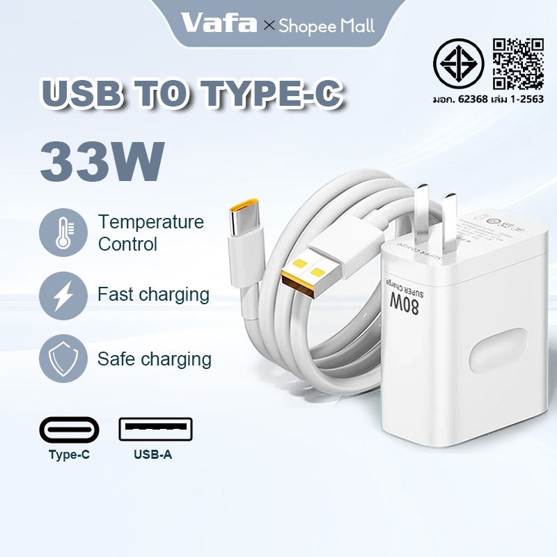 ชุดชาร์จ OPP ชุดชาร์จออปโป้ 80W ชาร์จเร็ว SUPERVOOC หัวชาร์จ สายชาร์จ Type-C รองรับOPP Type-C ซีรี่ส์ – โปรปัง