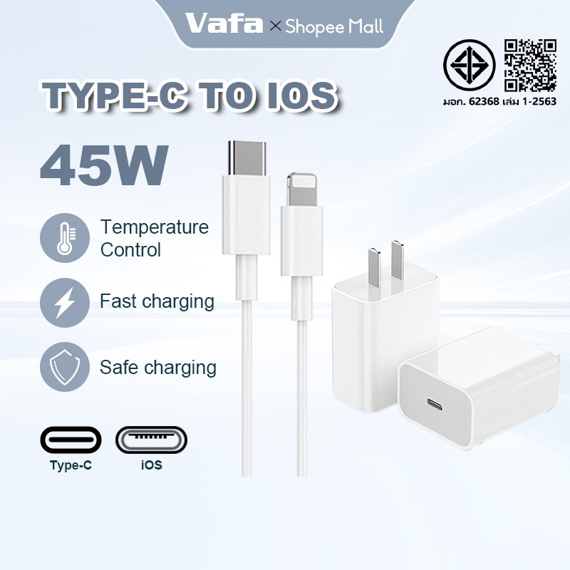สายชาร์จ ชาร์จไว PD 45W Fast Charge (สำหรับ ไอ5～15pro max / pad)