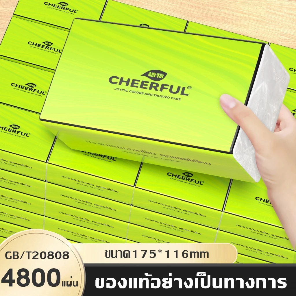[24 แพ็ค] กระดาษชําระสี่ชั้น พ่อครัว ไม่มีตัวแทนเรืองแสงพืชสีเขียวสูตรอ่อนกระดาษชําระกระดาษน้ําเปียก