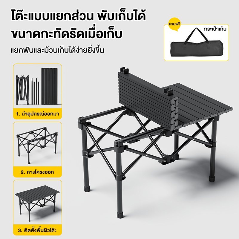 โต๊ะพับสำหรับแคมป์ปิ้ง พกพาสะดวก รูปที่ 5