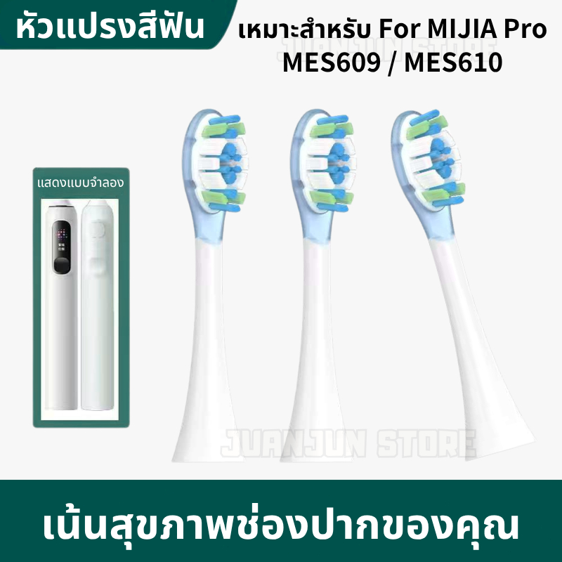 【หัวแปรงสีฟัน】เหมาะสำหรับ For Xiaomi Mijia Pro MES610 / MES609 แปรงสีฟันที่ดูดซับแรงกระแทกหัวแปรงสีฟันไฟฟ้าสแกนโซนิก