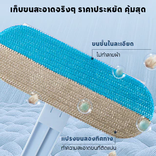 แปรงขนแมว 4 in 1แปรงทำความสะอาด ได้สะอาดหมดจด สำหรับเฟอร์นิเจอร์ แปรงเก็บขนตามเฟอนิเจอร์และเสื้อผ้า