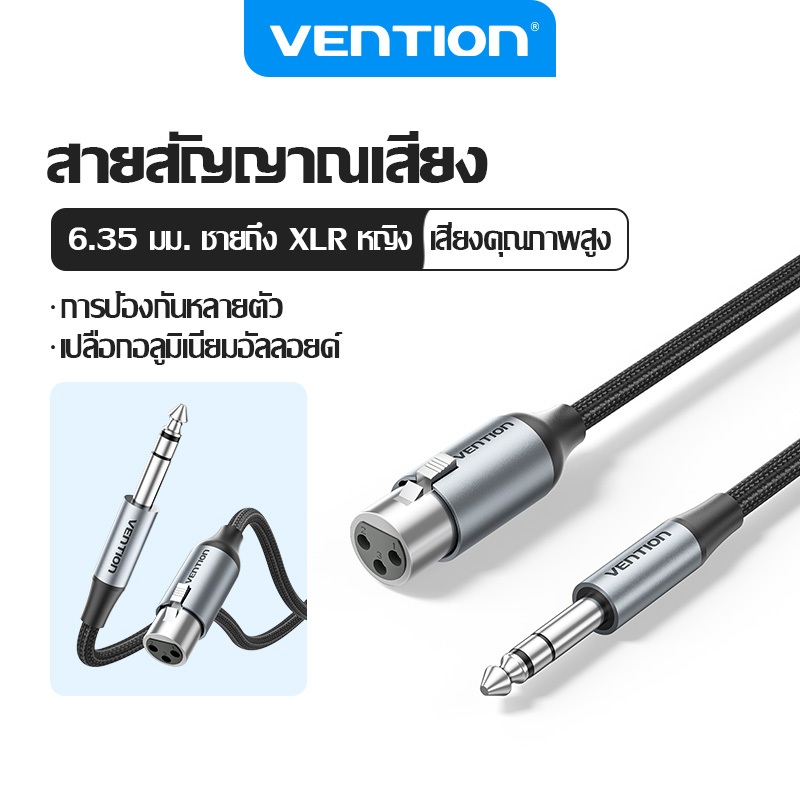 Vention สายเคเบิล TRS เป็น XLR ขนาด 6.35 มม. สายเคเบิลเชื่อมต่อระหว่างตําแหน่งแบบบาลานซ์ตัวผู้กับตัว