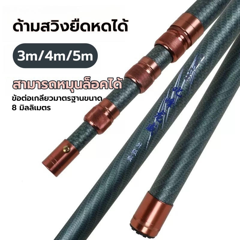 【FU】ด้ามสวิงยืดหดได้  สามารถหมุนล็อคได้ ก้านดิปเน็ตรายทางแบบปรับได้ สำหรับตัดหญ้าผลไม้ พร้อมขนาดเลือก 3 เมตร, 4 เมตร และ 5 เมตร