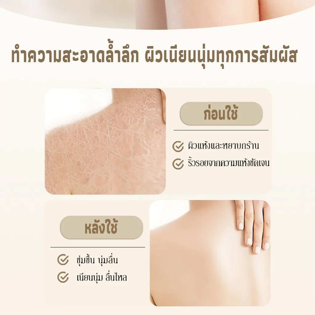 ASAKA Body Wash ครีมอาบน้ำ กลิ่นยาวนาน สำหรับผิวแพ้ง่าย thumbnail 4