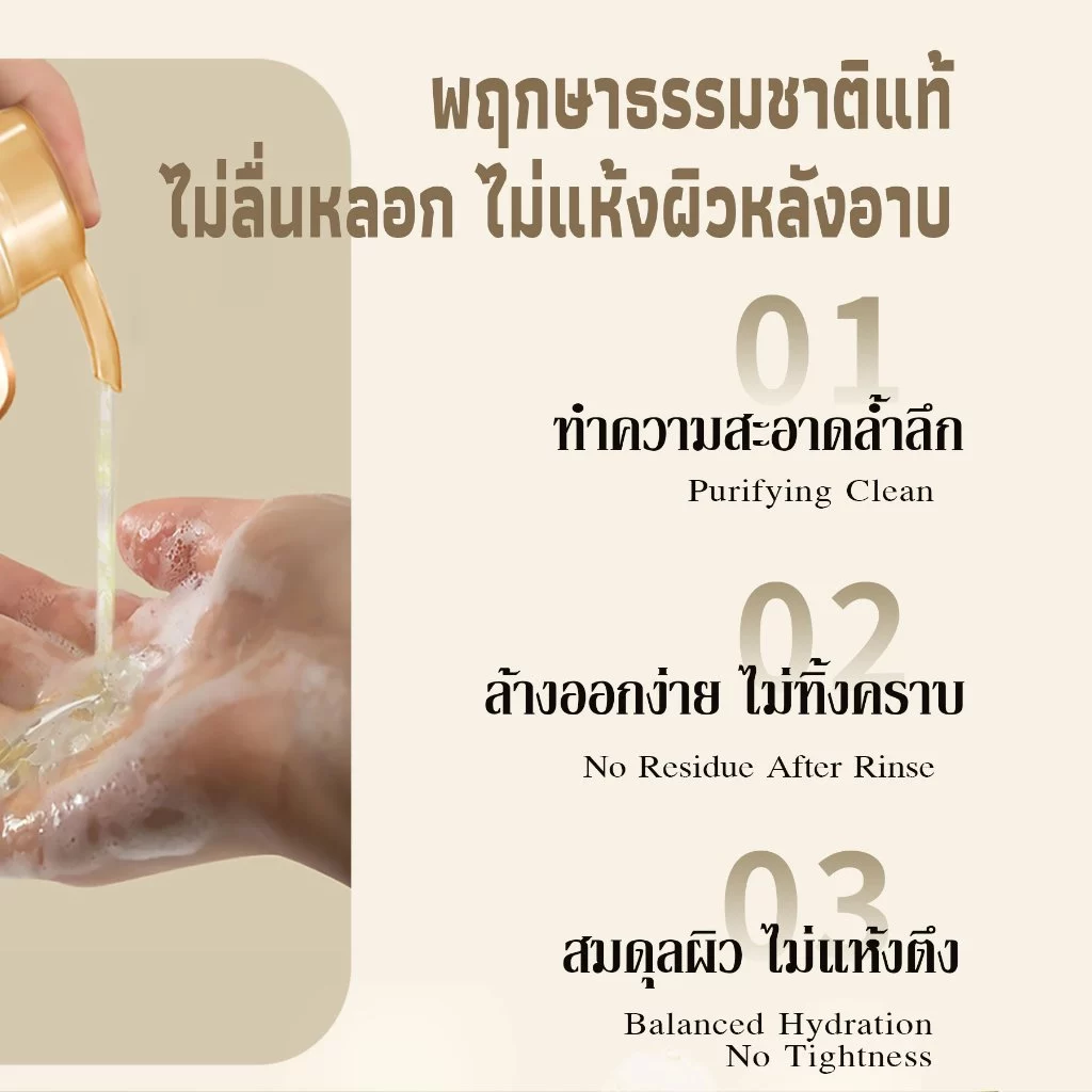 ASAKA Body Wash ครีมอาบน้ำ กลิ่นยาวนาน สำหรับผิวแพ้ง่าย thumbnail 9