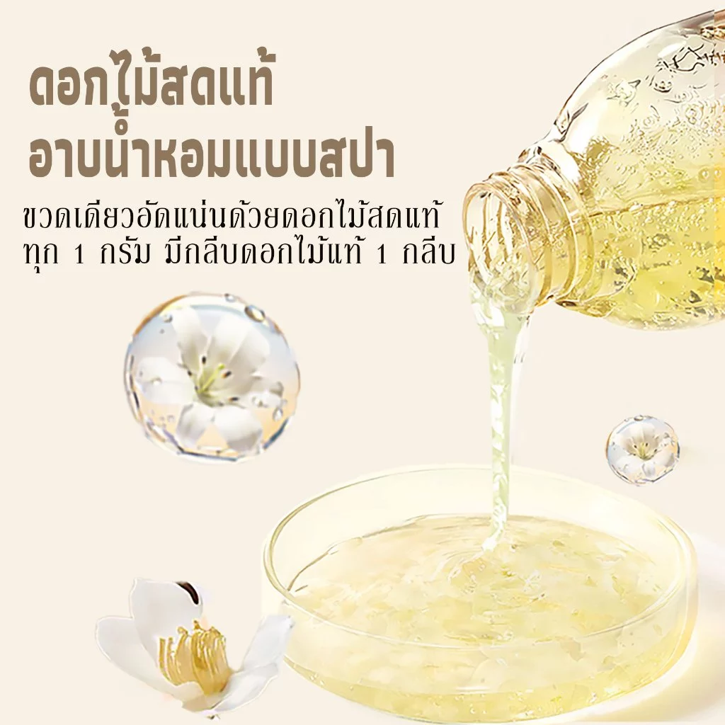 ASAKA Body Wash ครีมอาบน้ำ กลิ่นยาวนาน สำหรับผิวแพ้ง่าย thumbnail 7