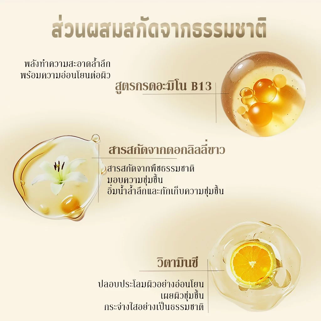ASAKA Body Wash ครีมอาบน้ำ กลิ่นยาวนาน สำหรับผิวแพ้ง่าย thumbnail 5
