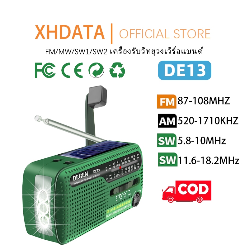 XHDATA DE13 วิทยุพลังงานแสงอาทิตย์แบบใช้มือแบบพกพา Full-Waveband Receiver แบตเตอรี่ดําเนินการน้ําหนั