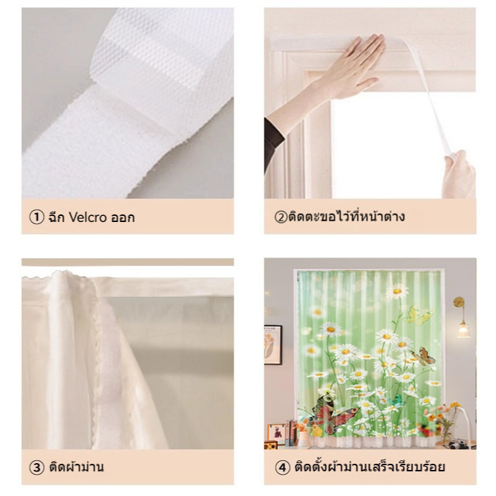 แนะนำ ผ้าม่าน ผ้าม่านตีนตุ๊กแกเส้นด้าย Flower Plus ไม่มีการเจาะ ราคาพิเศษ มีเก็บเงินปลายทาง