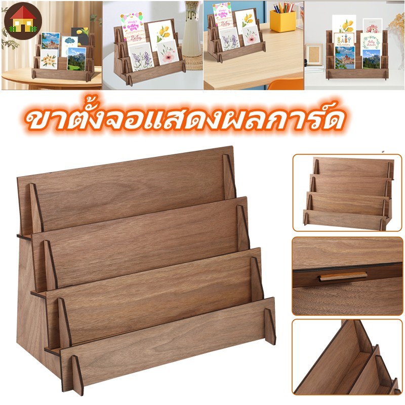ขาตั้งจอแสดงผลการ์ด ไม้โปสการ์ดชั้นวางจอแสดงผล4ชั้นตกแต่งชั้นเก็บความจุขนาดใหญ่ติดตั้งง่ายชั้นเก็บบัตรสําหรับงานปาร์ตี้ ชั้นวางโปสการ์ด ถอดประกอบเองง่าย น้ำหนักเบา