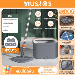 MUSJOS ไม่ต้องล้างด้วยมือไม้ถูพื้น ไม้ถูพื้นถังปั่น ชุดถังปั…