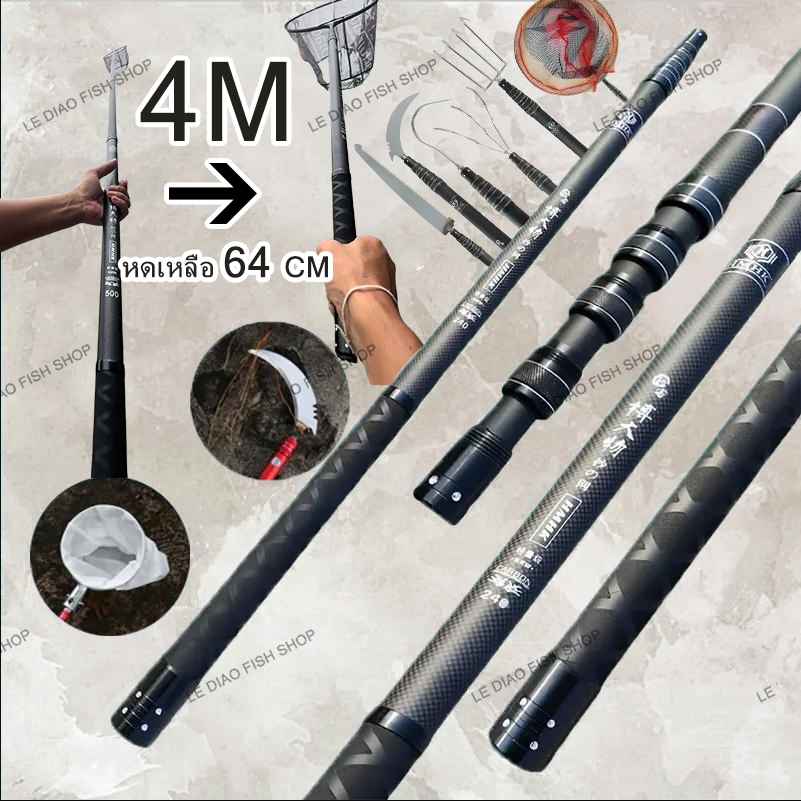ด้ามสวิง 4m สวิงยืดหดได้ สวิงตักปลาCarbon Dip Net Rod หดตัวความยาวเพียง 65 ถึง 75 ซม