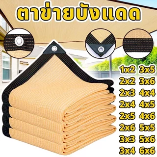 ผ้าใบกันฝน แผ่นตาข่าย มีตาไก่ อัตราการแรเงา 99.9% ม่านบังแดดกลางแจ้ง ผ้ากันแดด ใบสมัคร สวนโรงรถสระว่ายน้ำ ฯลฯ