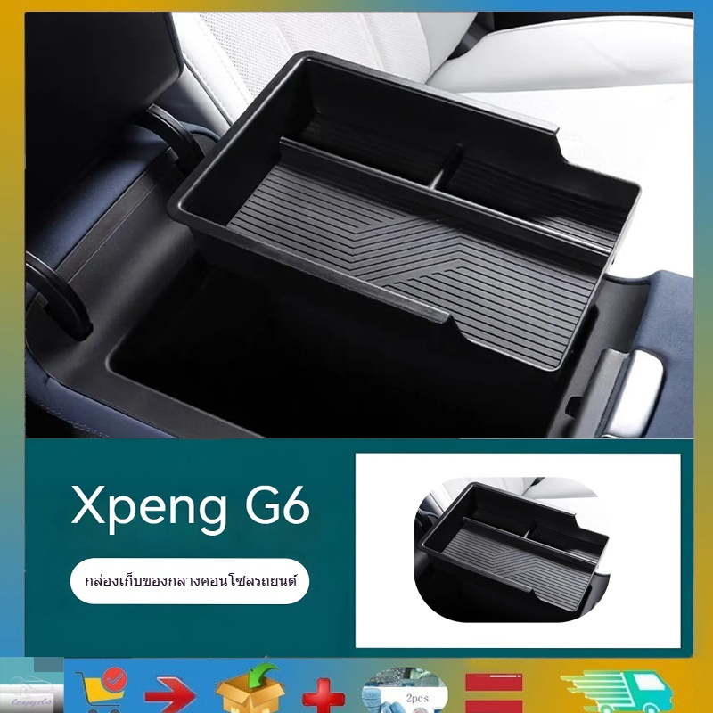 เหมาะสําหรับการควบคุมที่เท้าแขน Xpeng G6 ภายใต้กล่องเก็บของควบคุมผลิตภัณฑ์จัดเก็บ การจัดเก็บในกล่องทิชชู่ด้านหลังหน้าจอ Xpeng G6 อุปกรณ์อุปกรณ์เสริมซิลิโคน
