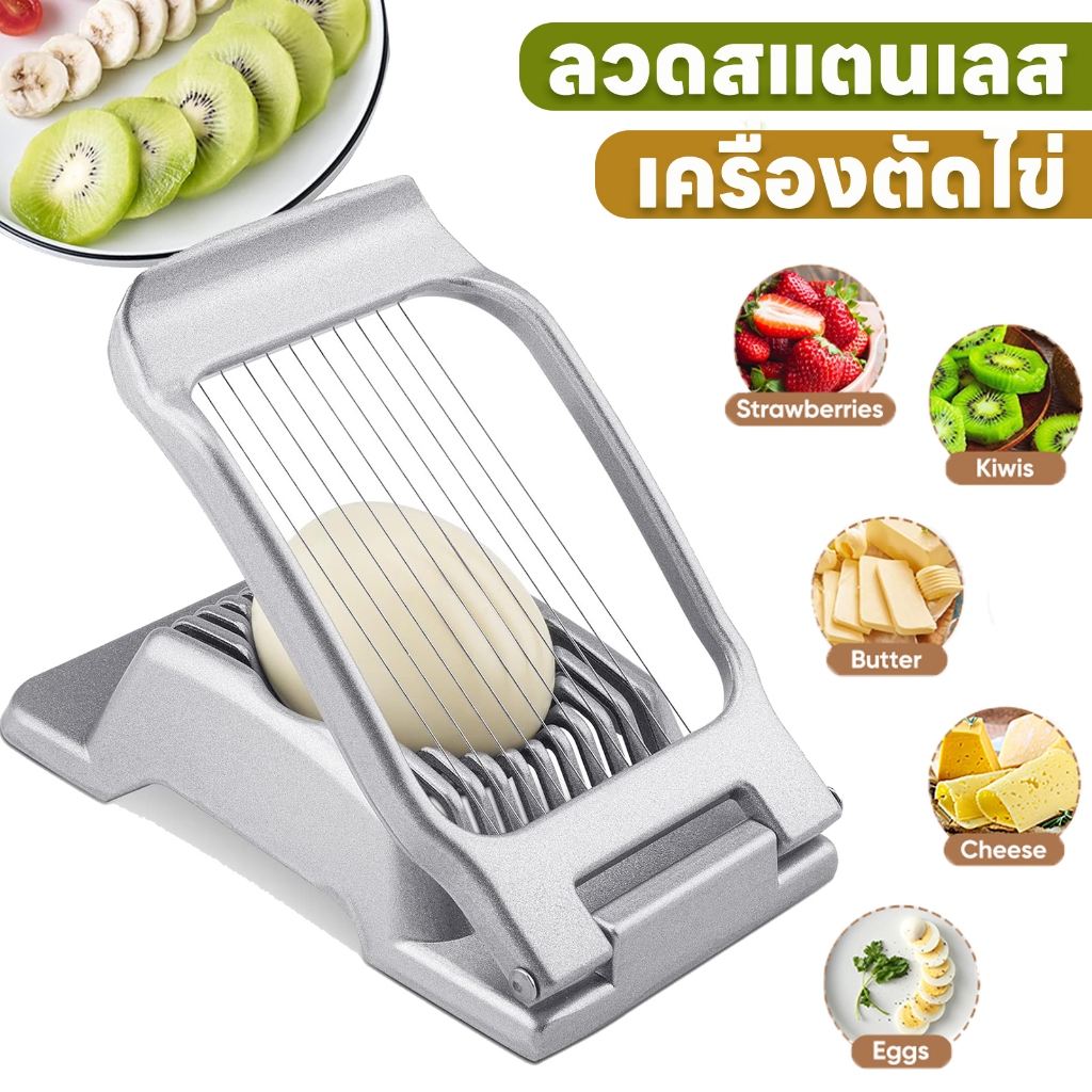 เครื่องตัด,เครื่องตัดเนื้อ อาหารกลางวัน อเนกประสงค์,เครื่องตัดไข่ลวดสแตนเลส สําหรับผลไม้,หัวหอม,อาหารนุ่มและแฮม เครื่องตัดไข่ เครื่องตัดไข่ต้ม ที่ตัดไข่ ที่ตัดแบ่งไข่ต้ม Tool for Cutting Eggs