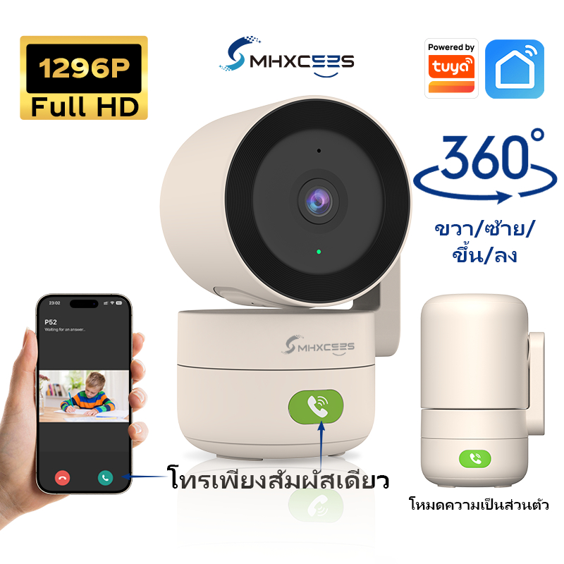MHXCEES Tuya กล้องวงจรปิด 2K WiFi ในร่มพร้อมการโทรแบบสัมผัสเดียว, กล้อง PTZ 360, Smart Life