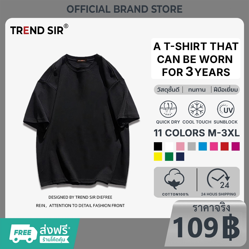 TrendSir เสื้อยืดโอเวอร์ไซส์ ผ้าฝ้าย 100% ลายเยอะ มีของพร้อมส่ง (9 สี) M - 3XL