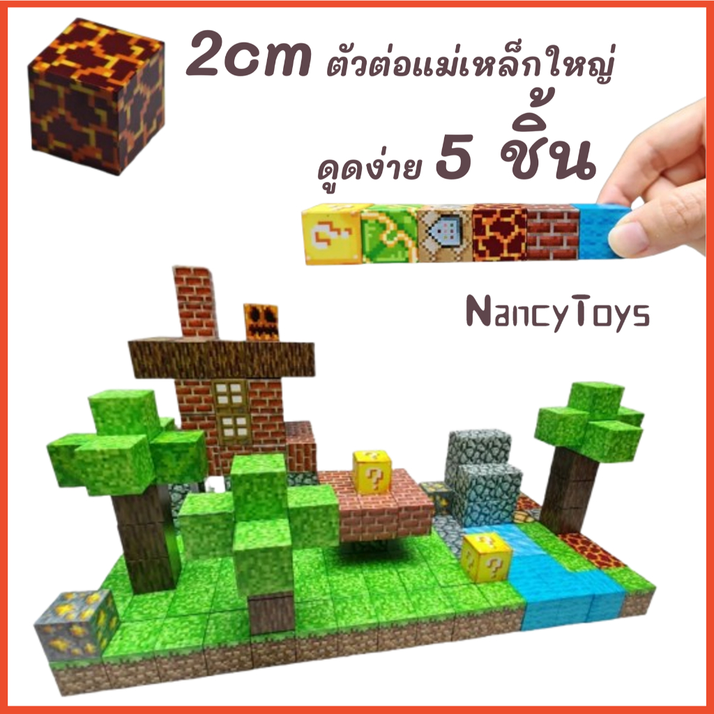 🔥บล็อกแม่เหล็กชิ้นใหญ่ 2cm ส่งเร็วจัดเต็ม 8 ชิ้น แม่เหล็กแรงสูง ของเล่นเสริมพัฒนาการ กล่องเก็บของฟรี เซตบล็อกต่อแม่เหล็ก ของเล่นเด็กปลอดภัย  <Nancy>