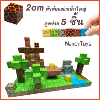 🔥บล็อกแม่เหล็กชิ้นใหญ่ 2cm ส่งเร็วจัดเต็ม 8 ชิ้น แม่เหล็กแรง…