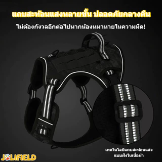 ❗ขายหมดเวลาจำกัด❗สายจูง ใหญ่ ฮาร์เนสสุนัขหลายฟังก์ชัน บล็อกพุ่งกระโจน สไตล์ทหาร เสื้อสุนัข ปลอกคอสุนัข JOLIFIELD