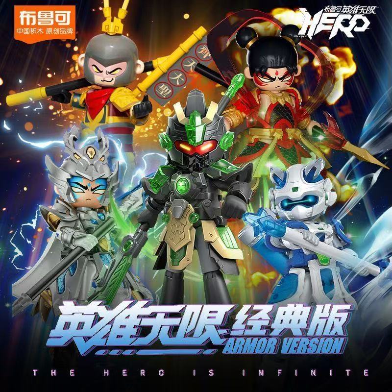 ▲ก.ค.▲ ฟิกเกอร์ Bruco Building Blokees ของแท้ - โมเดลเกราะ BLOKS Hero ครบชุด