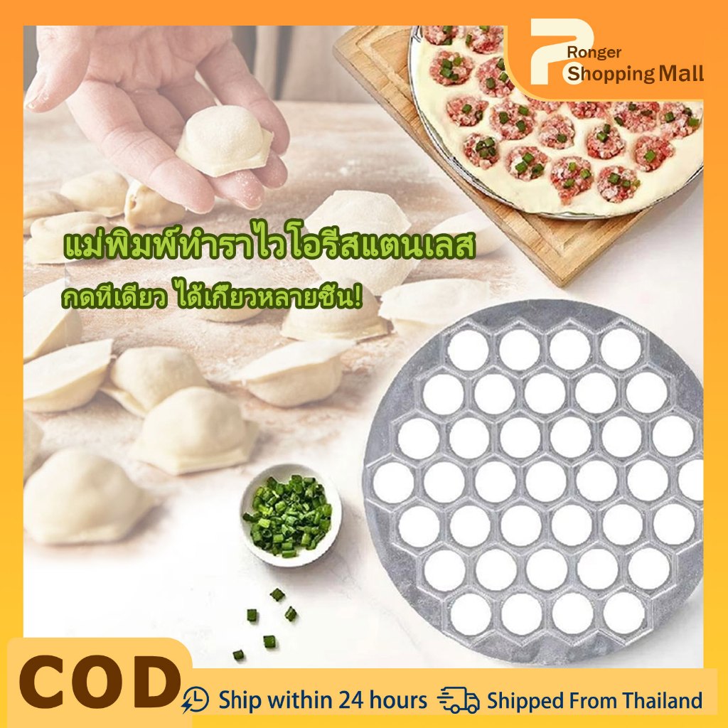 แม่พิมพ์เกี๊ยว Ravioli, เครื่องทํา Pelmeni รัสเซีย 37 หลุมโลหะ Ravioli Maker เครื่องครัว