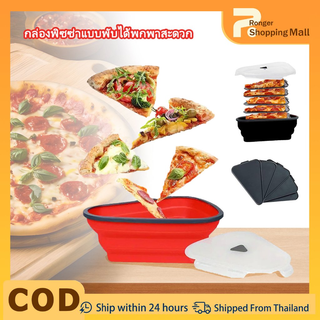 ภาชนะใส่พิซซ่าแบบใช้ซ้ําได้ที่เก็บภาชนะพิซซ่าแบบปรับได้