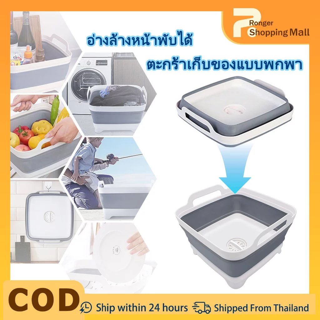 อ่างจานพับได้แบบพกพา Multiuse อ่างอ่างล้างจานพับได้, ชั้นวางจาน, พร้อมปลั๊กระบายน้ํา 9L