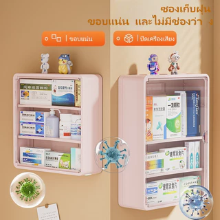 ยาในครัวเรือน ตู้ กล่องเก็บของติดผนัง กล่องเก็บสินค้าของแท้ คุณภาพดีเก็บยาในที่
