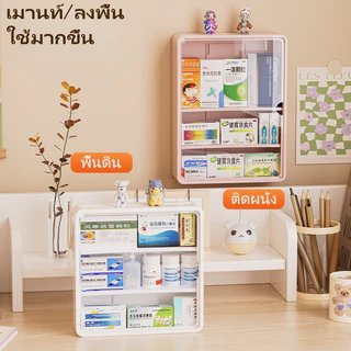 ยาในครัวเรือน ตู้ กล่องเก็บของติดผนัง กล่องเก็บสินค้าของแท้ คุณภาพดีเก็บยาในที่