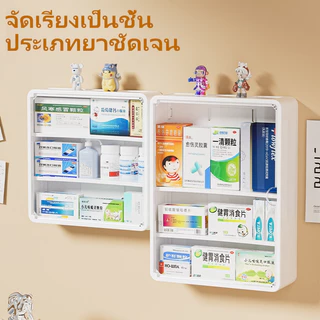 ยาในครัวเรือน ตู้ กล่องเก็บของติดผนัง กล่องเก็บสินค้าของแท้ คุณภาพดีเก็บยาในที่
