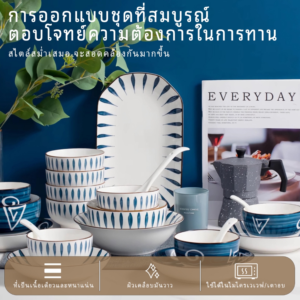 HongDian ชามเซรามิก ceramic porcelain bowl และจาน plate กลม สไตล์ญี่ปุ่น มินิมอล underglaze ดีไซน์เรียบหรู ใช้เป็นชุดโต๊ะอาหารส่วนตัว วัสดุคุณภาพสูง ปลอดภัยต่ออาหาร ไม่เป็นพิษ ทนความร้อน สีไม่ซีดจาง ใช้กับ microw