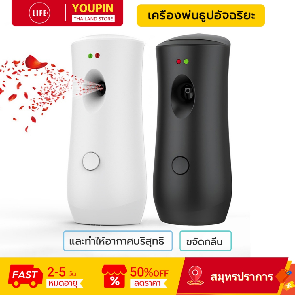 3Life ADS08 Smart Timing เครื่องกระจายกลิ่นหอมอัตโนมัติ เครื่องฟอกอากาศขนาดเล็ก น้ําหอมปรับอากาศ ทํางานเงียบ