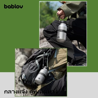 Bablov กระบอกน้ำเดินทางสแตนเลส SUS316 420ml | จอแสดงอุณหภูมิ | เก็บความร้อน-เย็นได้นาน | พร้อมสายคล้องปรับระดับได้