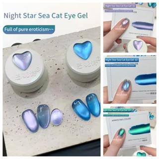 ANNIES ยาทาเล็บเจล 2025 สินค้าใหม่ ทะเลเต็มไปด้วยดวงดาว สีม่…