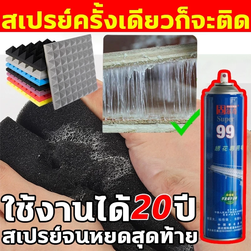 ใช้สําหรับ 20 ปี สากล คาลิปเปอร์ ติดตั้งง่าย ใช้งานง่าย สเปรย์กาวฟองน้ําทํางานโฟมยางผนังกาวสเปรย์
