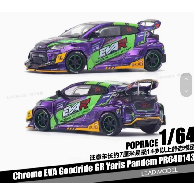 พร้อมสต็อก Poprace 1/64 รถโมเดลรถของเล่น Toyota Racing EVA Joint PR64-143