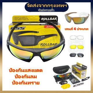 【จัดส่งรวดเร็ว】แว่นกันแดด ESS Rollbar UV400 สำหรับกีฬากลางแจ…