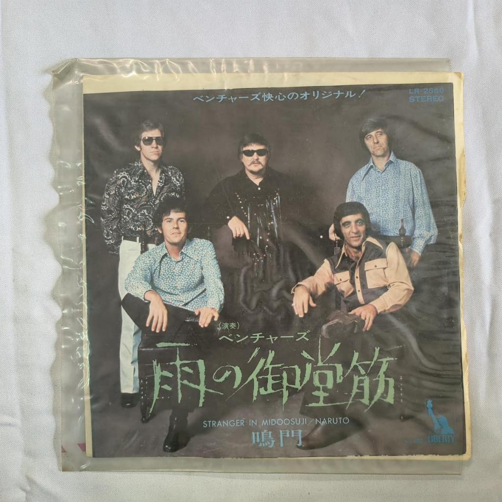 The Ventures มิโดสึจิ ลุยฝน 	ไวนิลเซิร์ฟ 7" 45 RPM