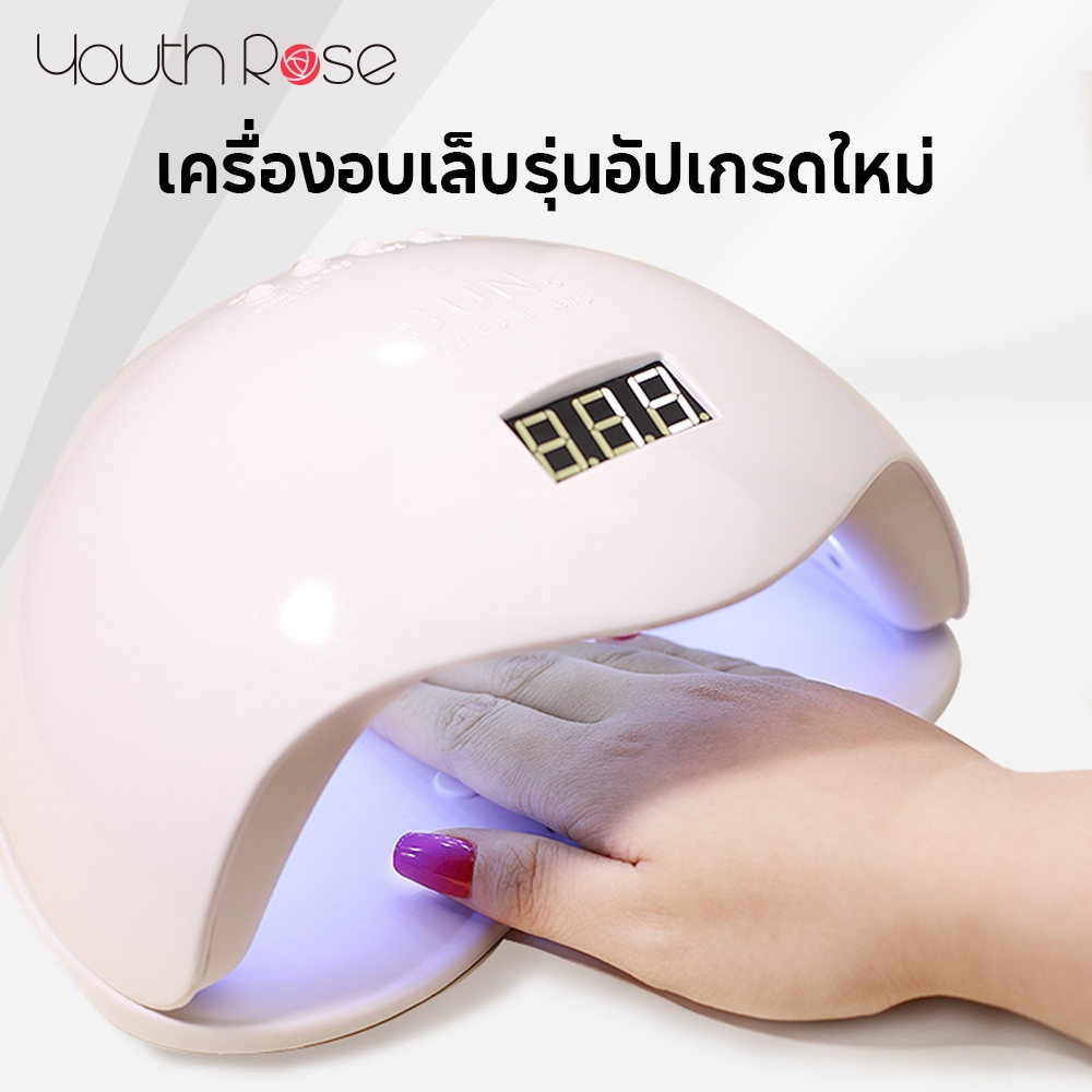 Youth Rose 72W เครื่องอบเล็บเจล Led ของแท้ เครื่องอบเล็บ Sunuv X5plus อุปกรณ์ทำเล็บ เครื่องอบ แห้งไว10วินาที คุณภาพสูง โคมไฟเล็บบำบัดด้วยแสง