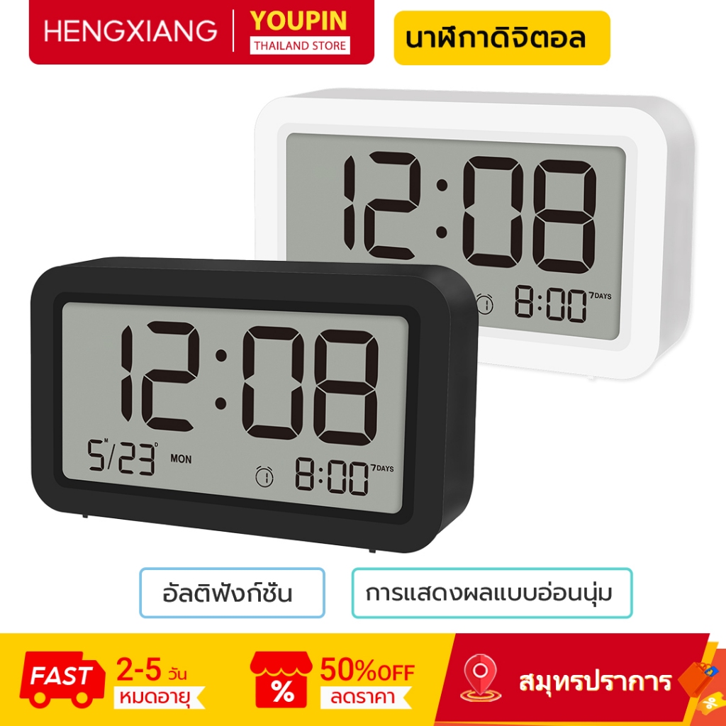 HENGXIANG นาฬิกาดิจิตอลสไตล์มินิมอลเวลาแสดงผลมัลติฟังก์ชั่น + วันที่ + วันสัปดาห์ นาฬิกาปลุกแยกสองอัน