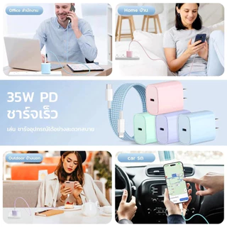ชาร์จเร็ว PD 35W สายชาร์จสีอ่อน, สายชาร์จ, หัวชาร์จนุ่มชาร์จเร็ว (เหมาะสําหรับ iPhone 5-14pro max/iPad) รับประกัน 1 ปี