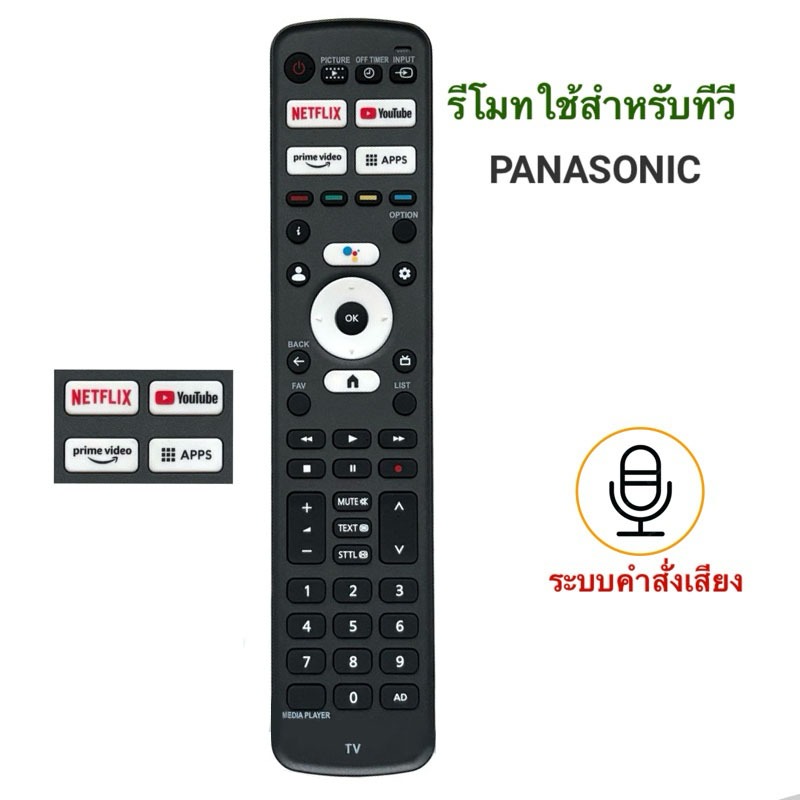 รีโมทคอนโทรลสมาร์ททีวีเหมาะสําหรับ Panasonic Smart TV รุ่น 731p.Smart TV รีโมทคอนโทรล Smart TV 4K HD